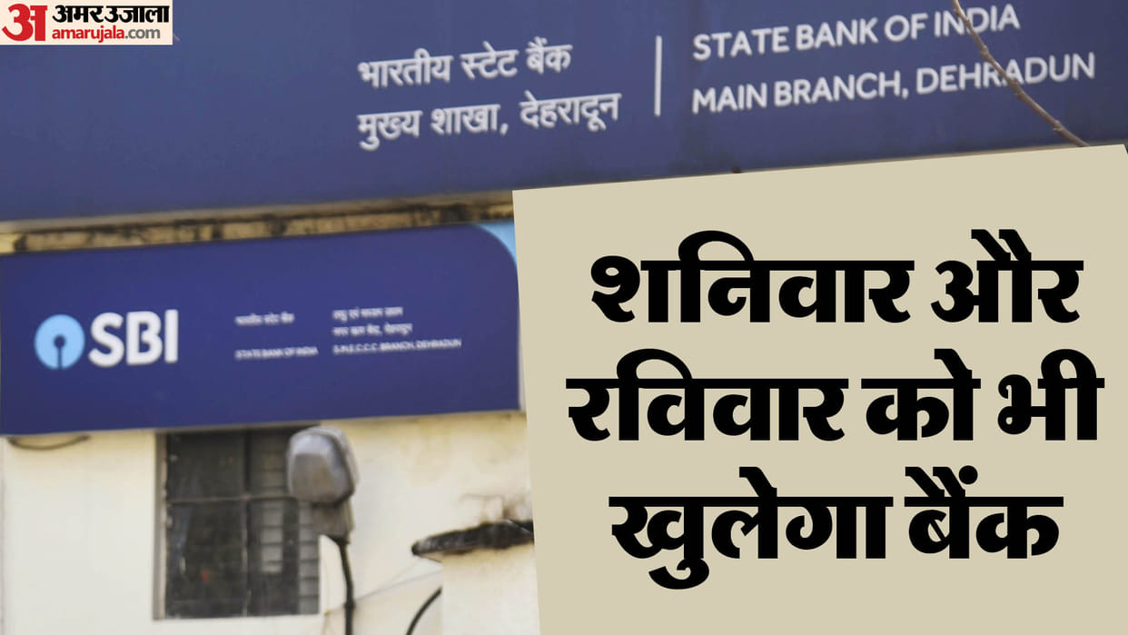SBI will remain open today and tomorrow for nomination account in Uttarakhand State Election Commission order