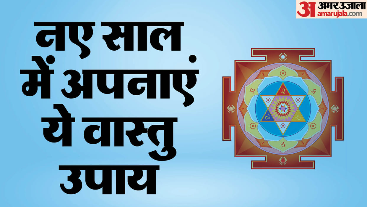 New Year 2025 Vastu Tips For Happiness and Prosperity