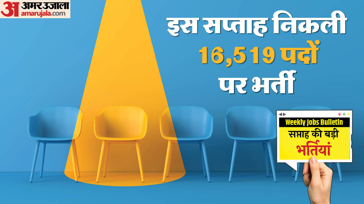 Weekly Jobs Bulletin: List of seven big recruitments of the week; Including SBI Clerk, PO, SO Vacancies