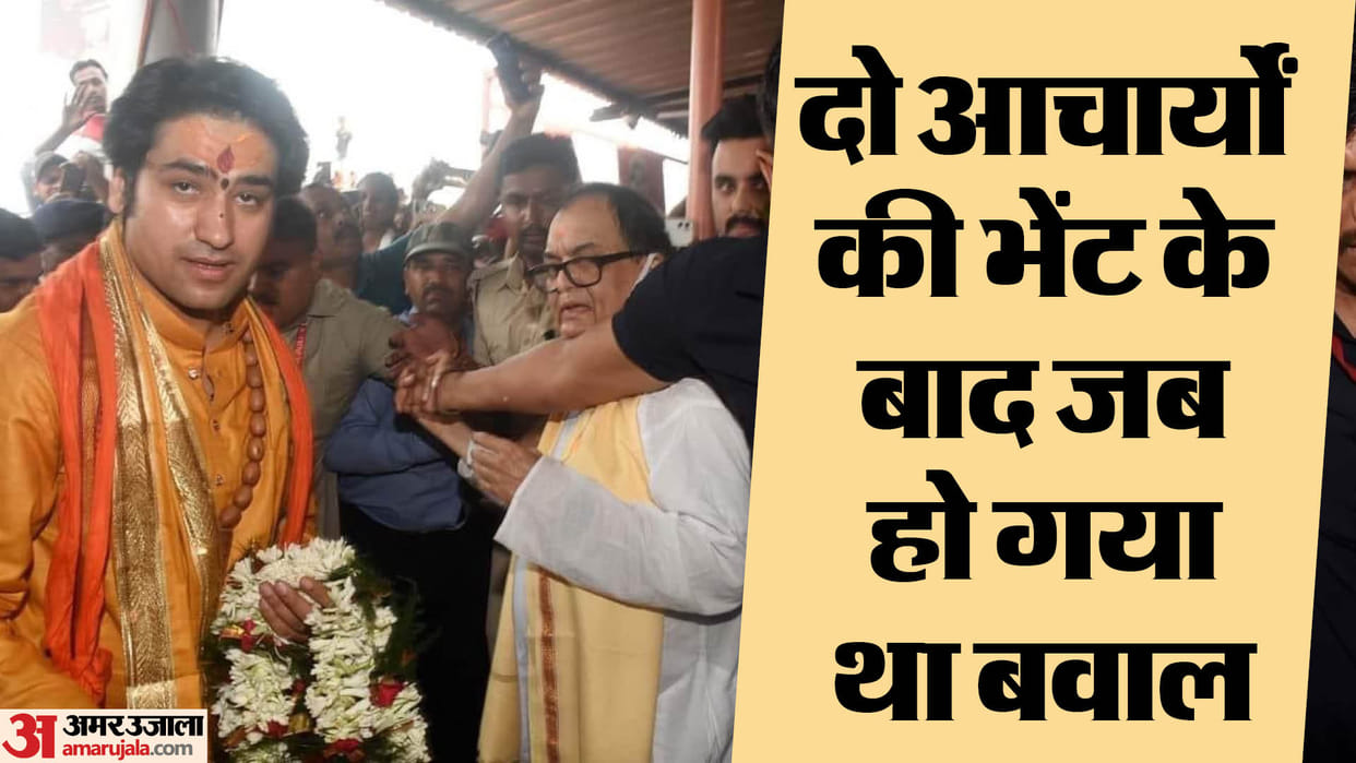 Bihar News : People against bageshwar baba after Acharya Kishore Kunal Disgrace in mahavir mandir patna