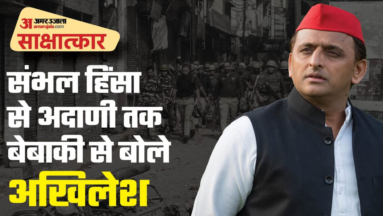 Akhilesh Yadav said not just Adani, but all industrialists who take undue advantage should be talked about