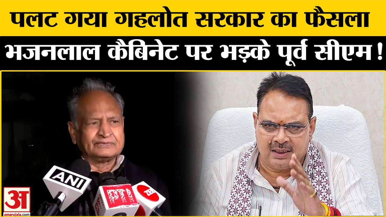 भजनलाल कैबिनेट