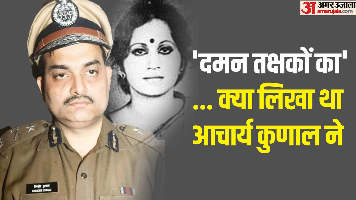 Bihar News : Who was ips kunal kishor to acharya kishor kunal boby murder case investigation