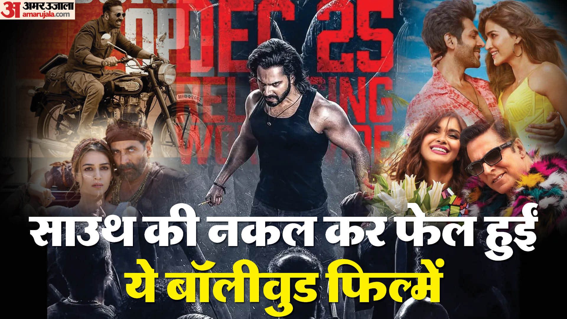 south remakes in bollywood got flop baby john vikram vedha Selfiee Shehzada Bachchhan Paandey sarfira Jersey