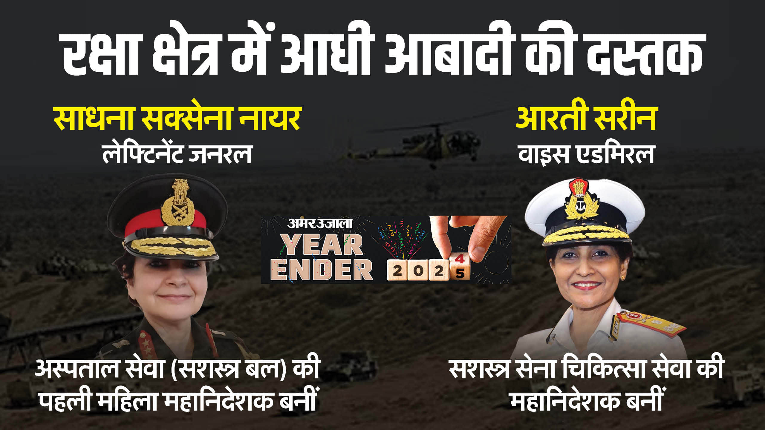 Year Ender 2024 From Hypersonic Missiles to Drones Know India Military Power Grows Under Atmanirbhar Bharat
