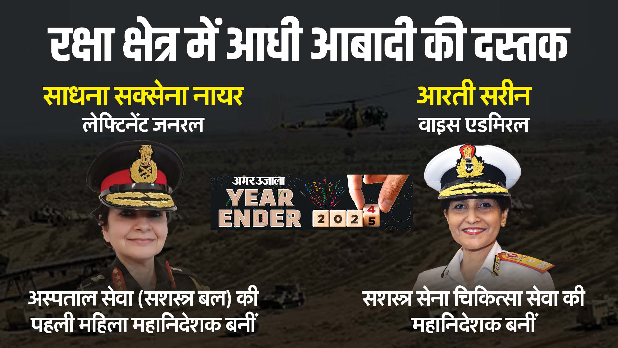 Year Ender 2024 From Hypersonic Missiles to Drones Know India Military Power Grows Under Atmanirbhar Bharat