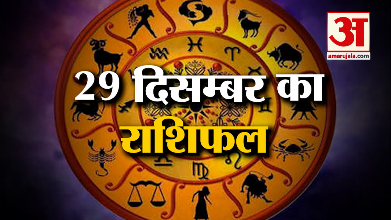 राशिफल
