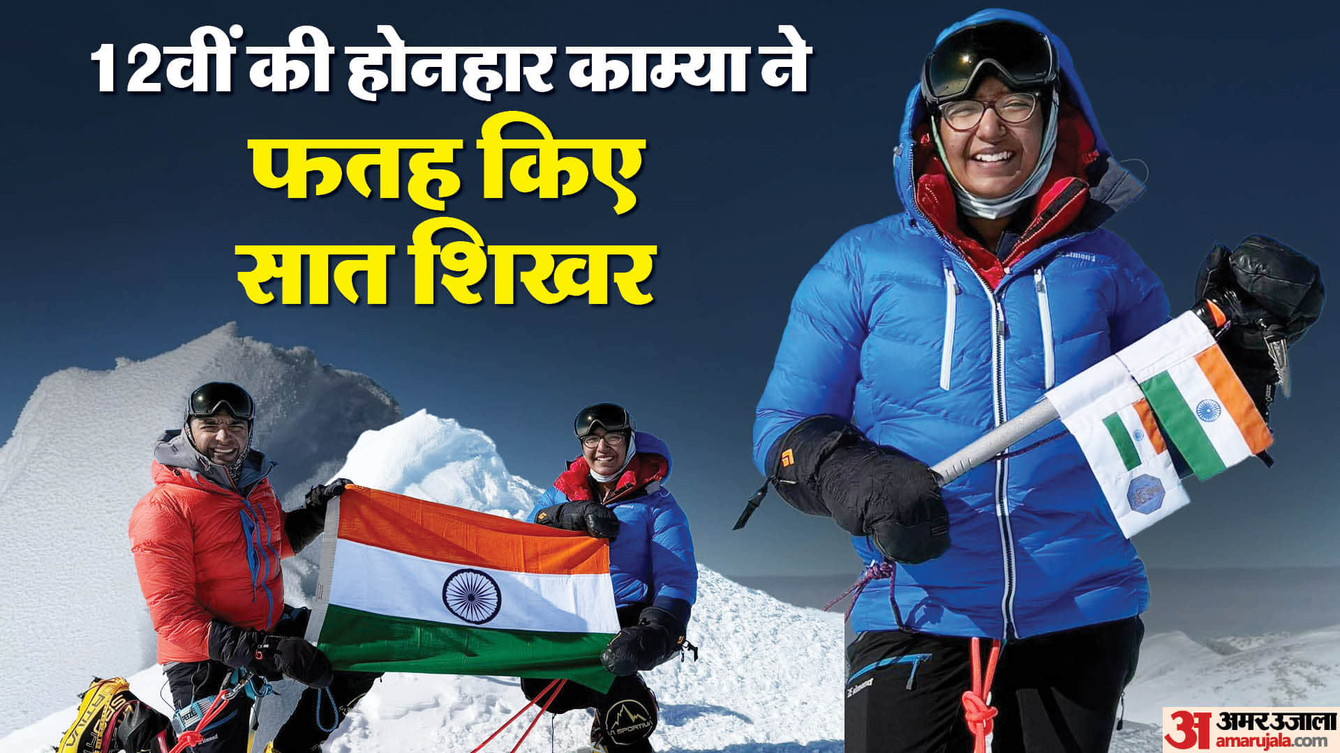 Kaamya Karthikeyan Historic Success Indian Navy School youngest to scale highest peaks across seven continents