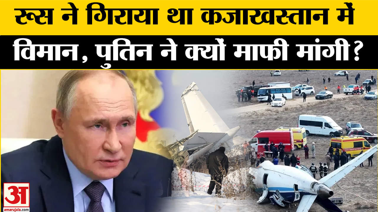 कजाखस्तान विमान हादसा