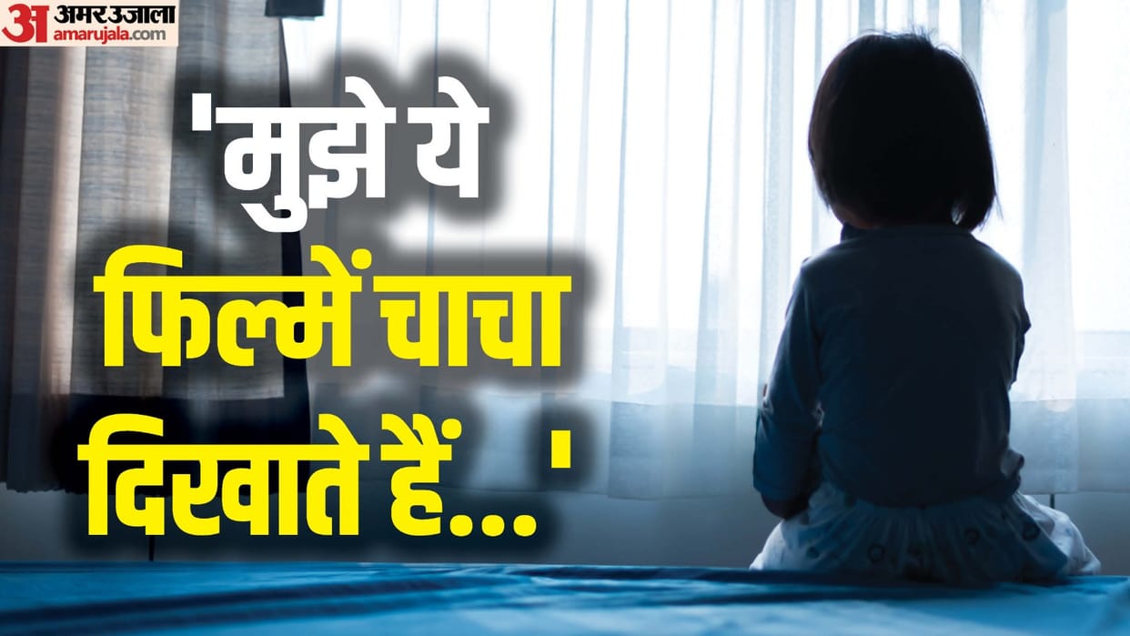 uncle used to show obscene movies to niece on mobile mother caught him while searching history In Ludhiana
