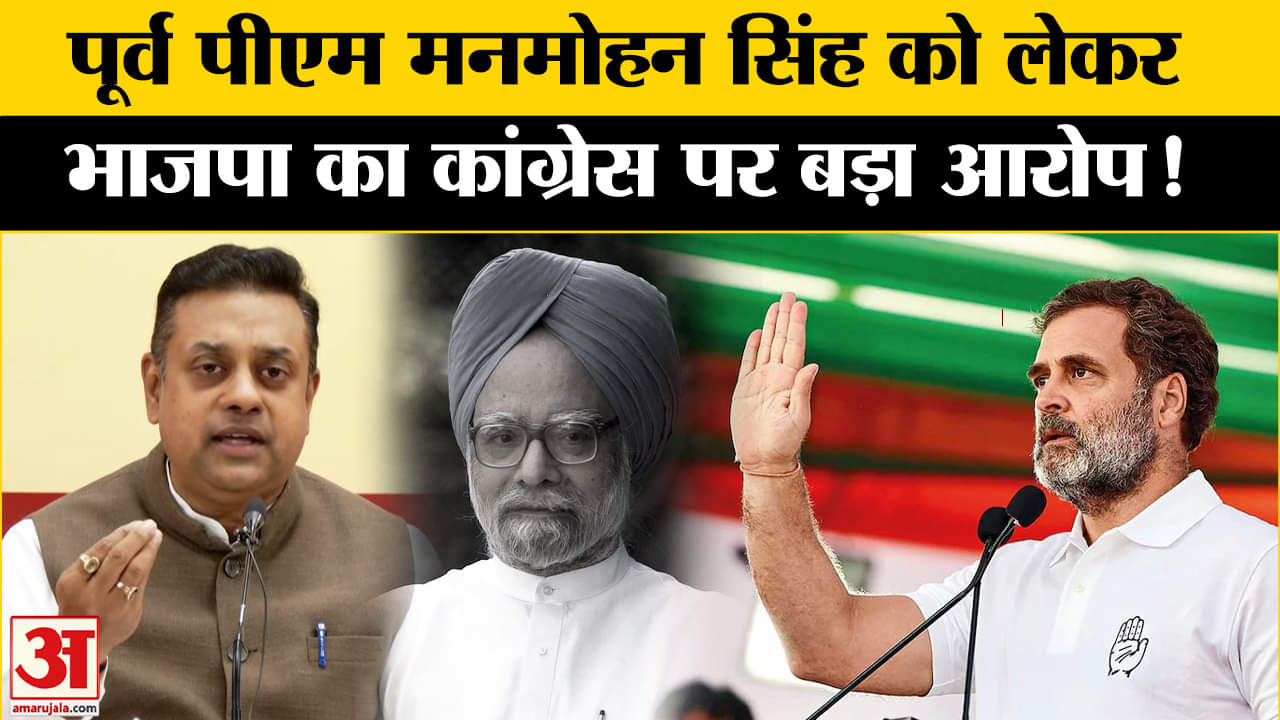 मनमोहन सिंह का अंतिम संस्कार