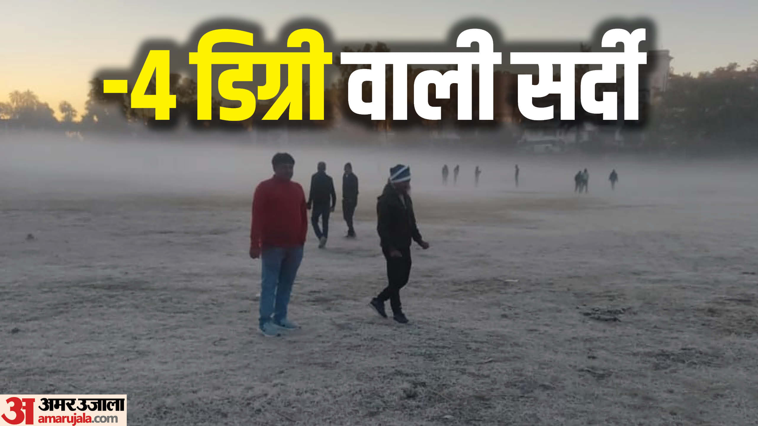 तस्वीरों में देखिए माउंट आबू में बिछी बर्फ की चादर।