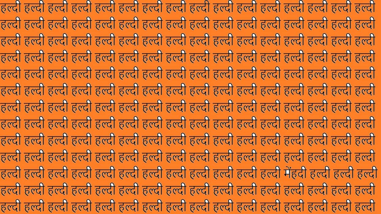 optical illusion iq test brain test trending quiz can you spot written mehndi in 13 seconds