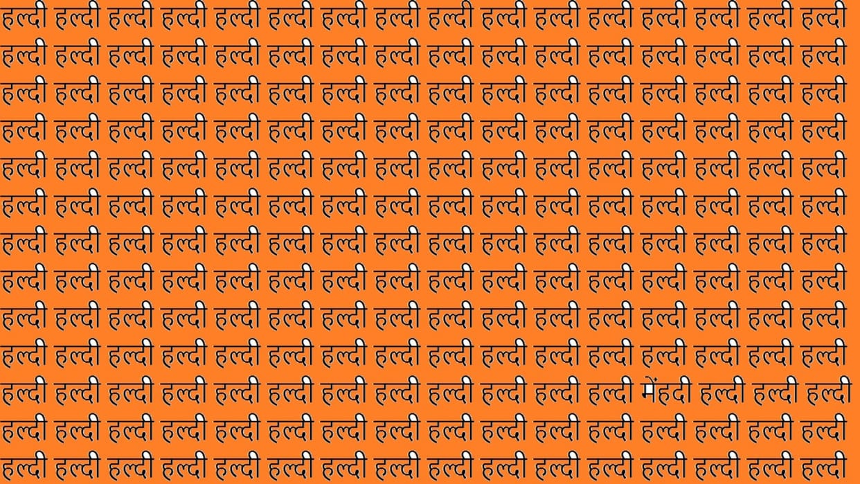 optical illusion iq test brain test trending quiz can you spot written mehndi in 13 seconds