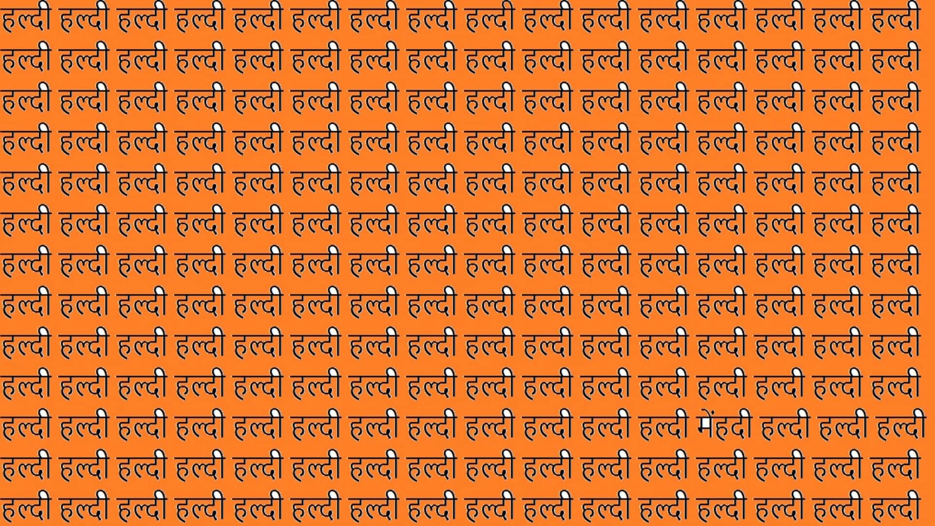 optical illusion iq test brain test trending quiz can you spot written mehndi in 13 seconds
