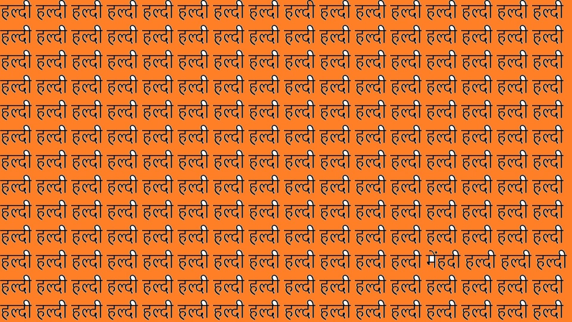 optical illusion iq test brain test trending quiz can you spot written mehndi in 13 seconds