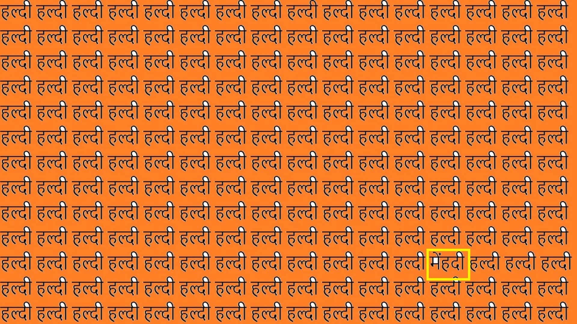 optical illusion iq test brain test trending quiz can you spot written mehndi in 13 seconds
