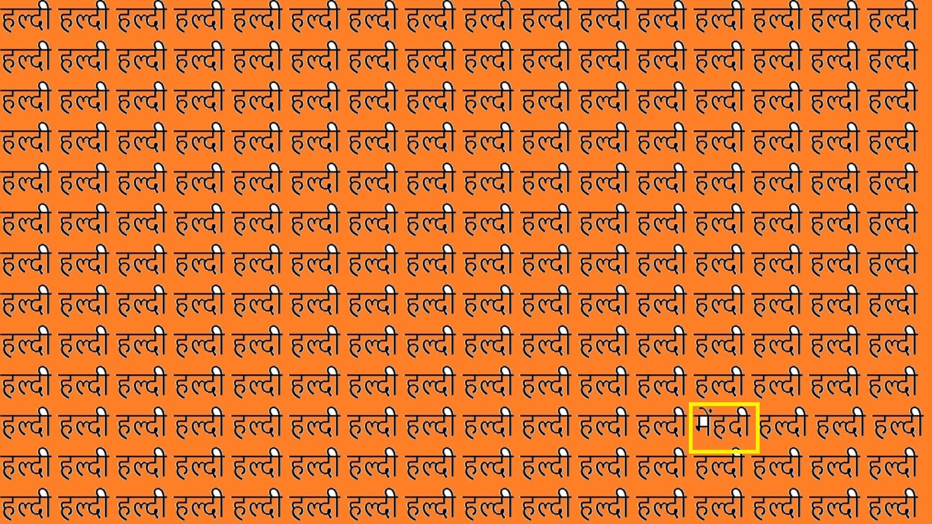 optical illusion iq test brain test trending quiz can you spot written mehndi in 13 seconds