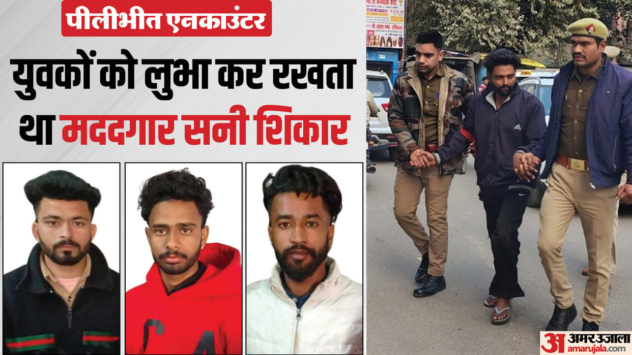 Pilibhit Encounter Sidhu lived with prestige used to show youth dream of going abroad