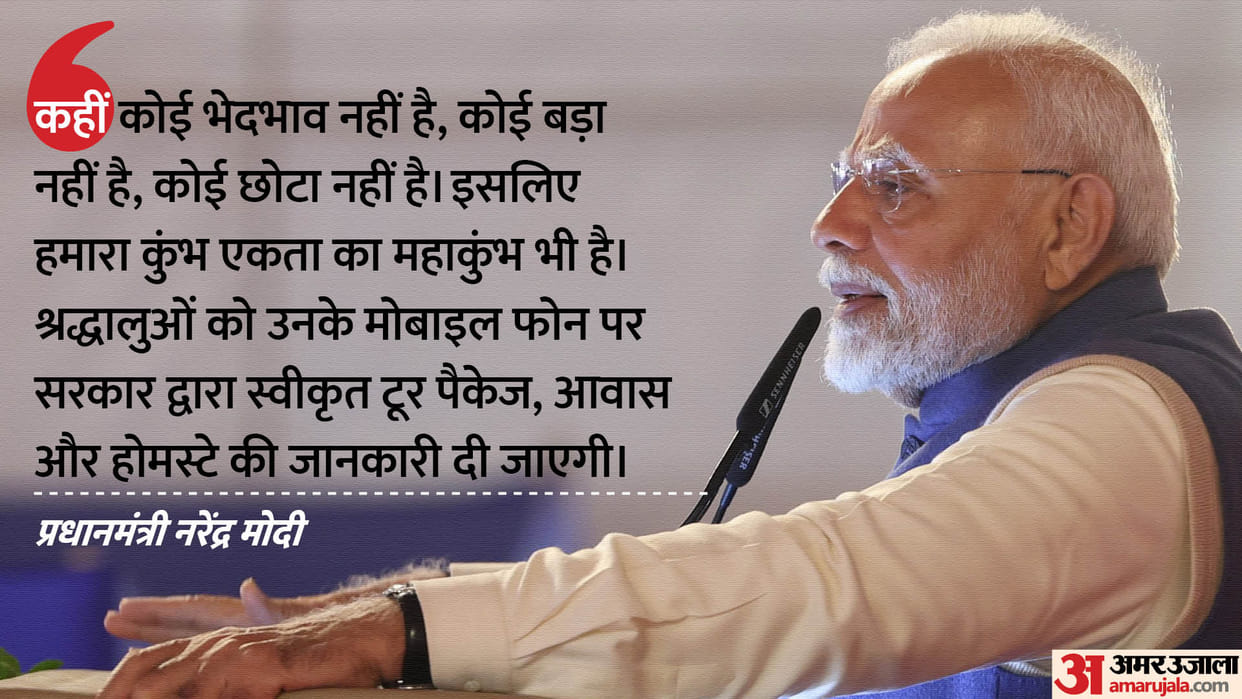 PM Modi Mann Ki Baat Today Live Updates Prime Minister Narendra Modi’s Monthly Radio Program 117th Episode