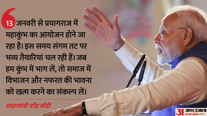 PM Modi Mann Ki Baat Today Live Updates Prime Minister Narendra Modi’s Monthly Radio Program 117th Episode