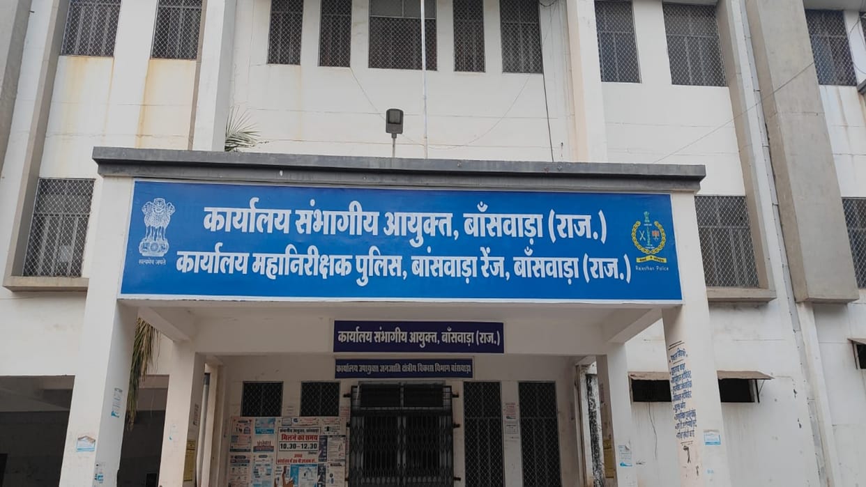 Banswara News: Hopes of tribal development got a big blow, anger spread due to abolition of divisional status