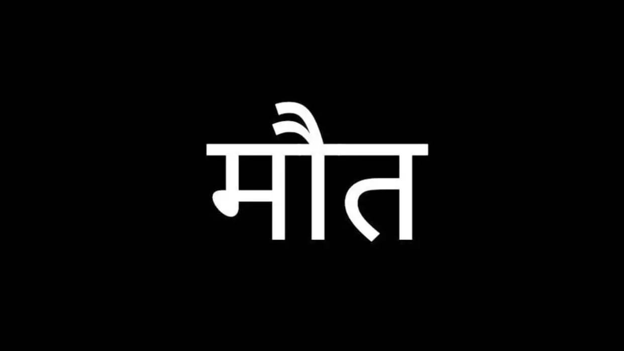 Kanpur: Woman dies after falling from third floor due to loss of balance