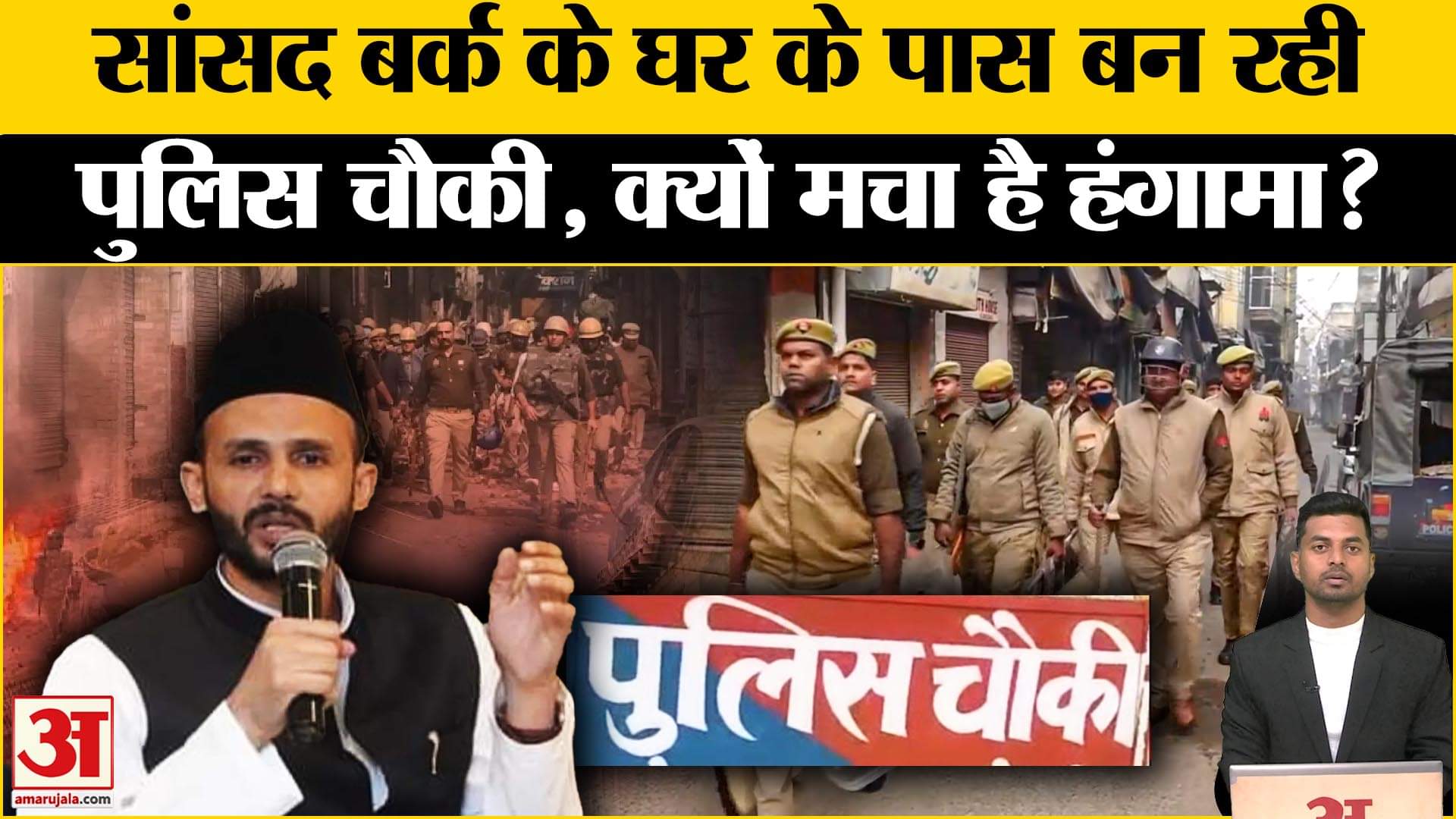 संभल जामा मस्जिद/जियाउर्रहमान बर्क