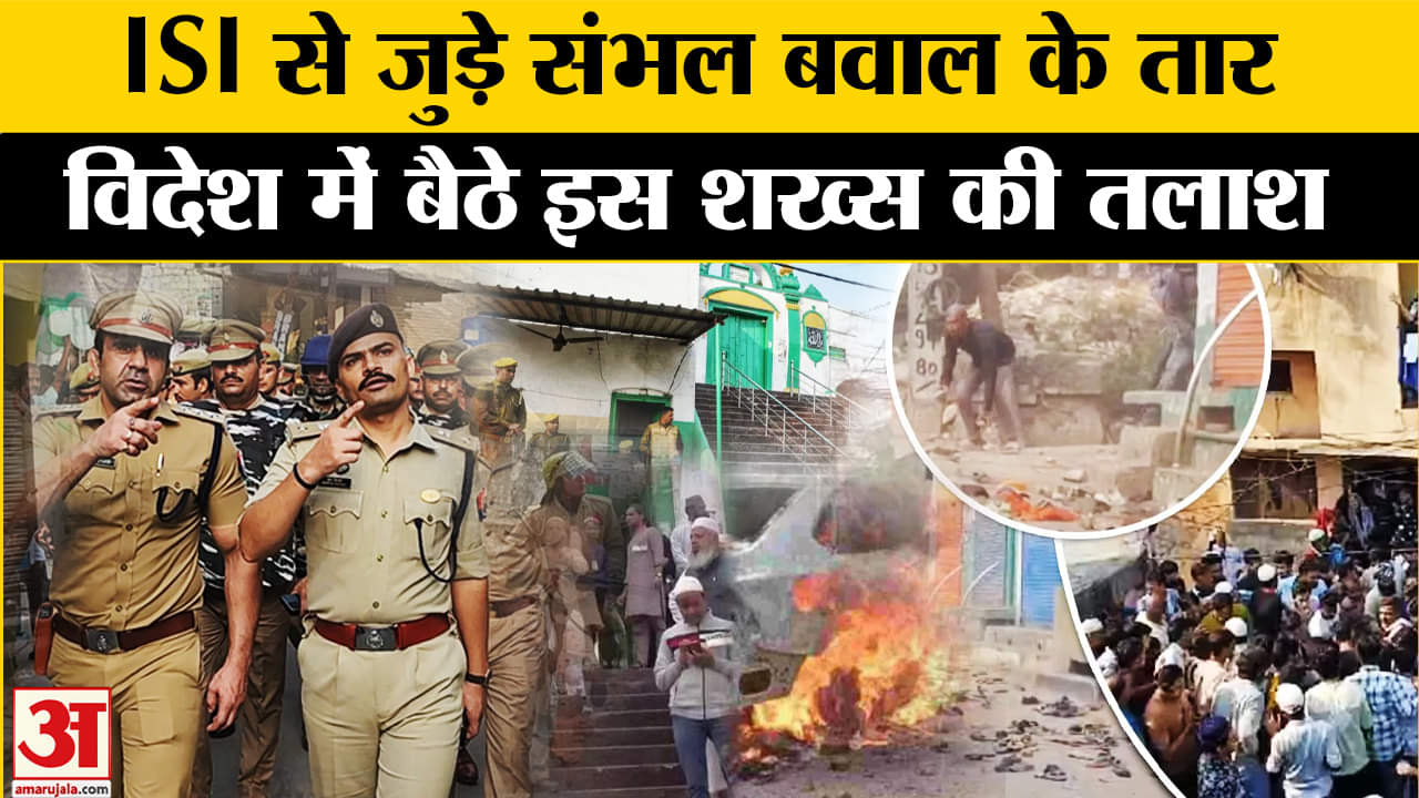 संभल जामा मस्जिद