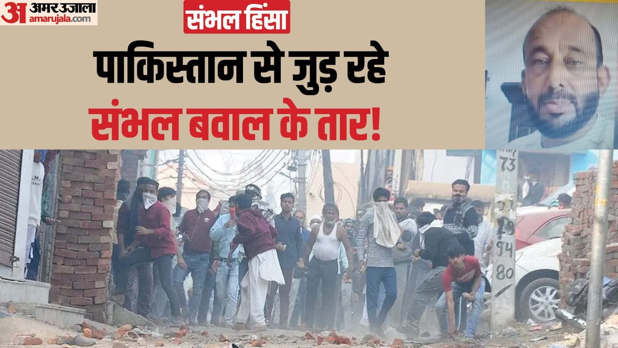 Sambhal violence Pakistan connection Shakir Satha has links with ISI many henchmen live in sambhal