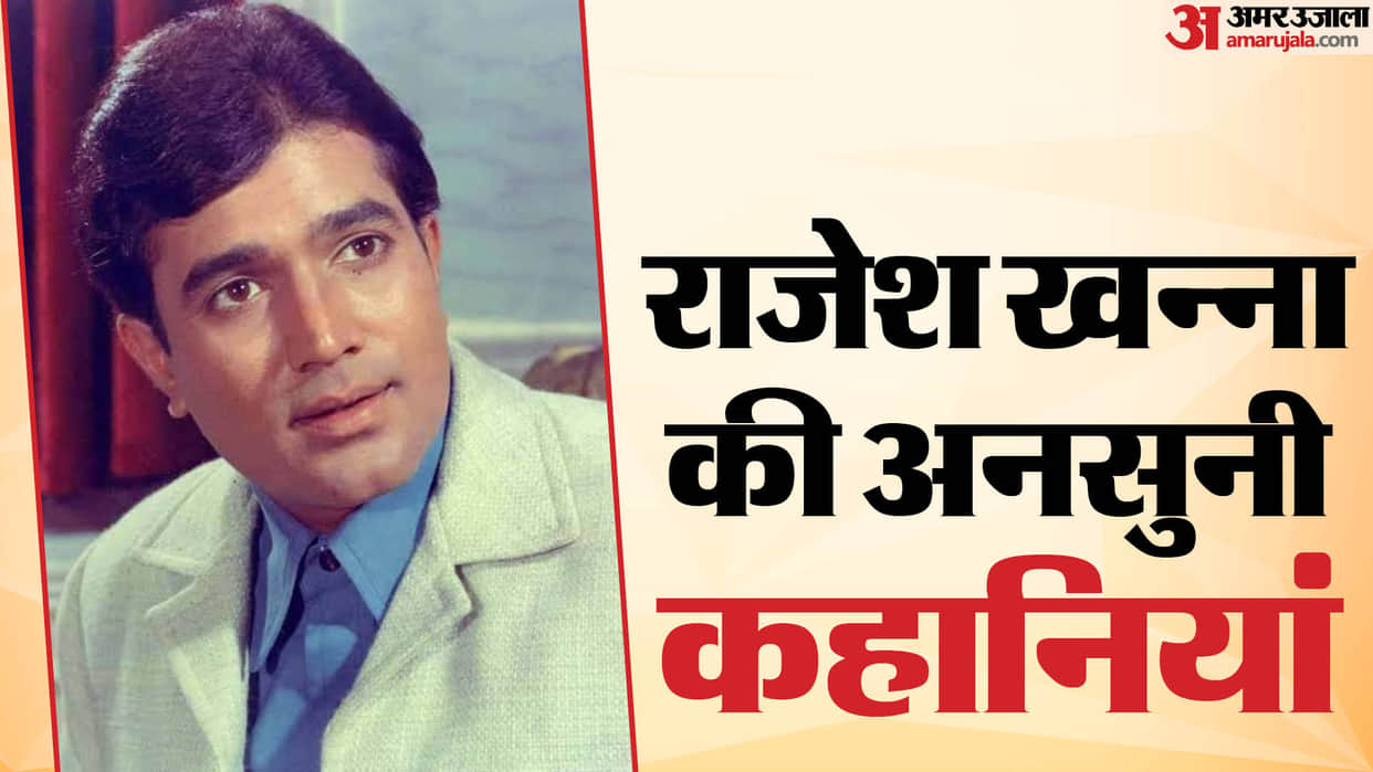 Rajesh Khanna birt anniversary know unknown facts about actor career struggles superhit films stardom family