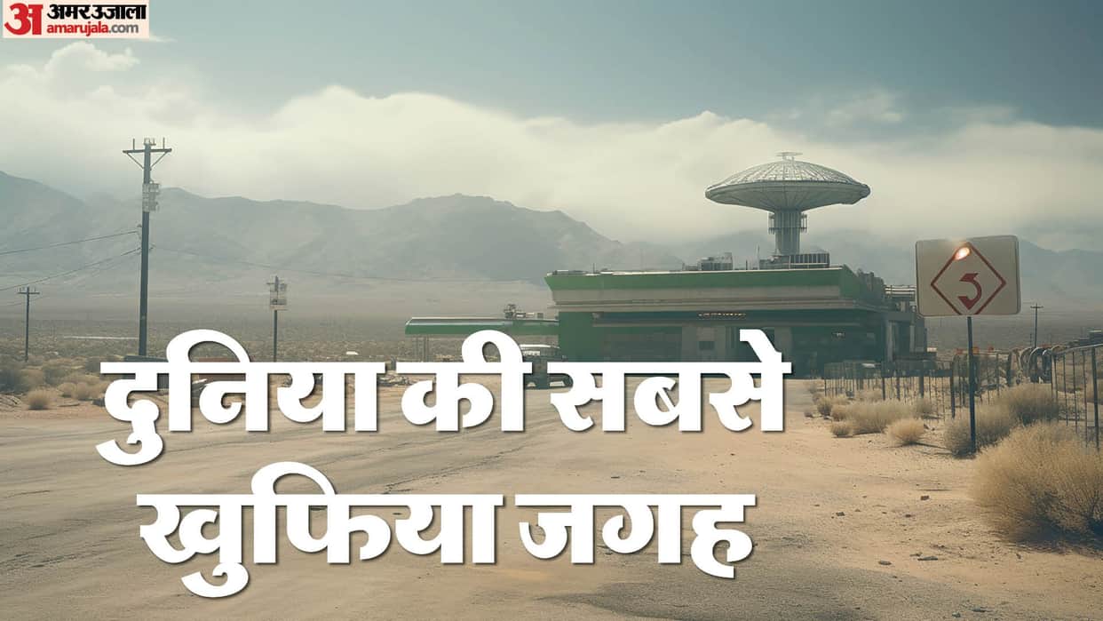Most Mysterious Secret Places on Earth Restricted for Public visits and linked to aliens news in Hindi