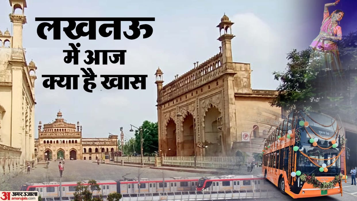 Today Events of Lucknow: Know what are programs in Lucknow today weather and traffic condition?