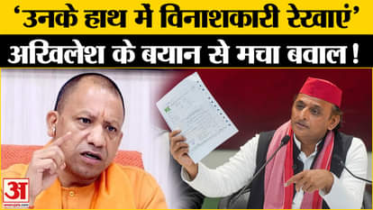 UP Politics: Akhilesh Yadav made such a statement on CM Yogi Adityanath that it created a political uproar!