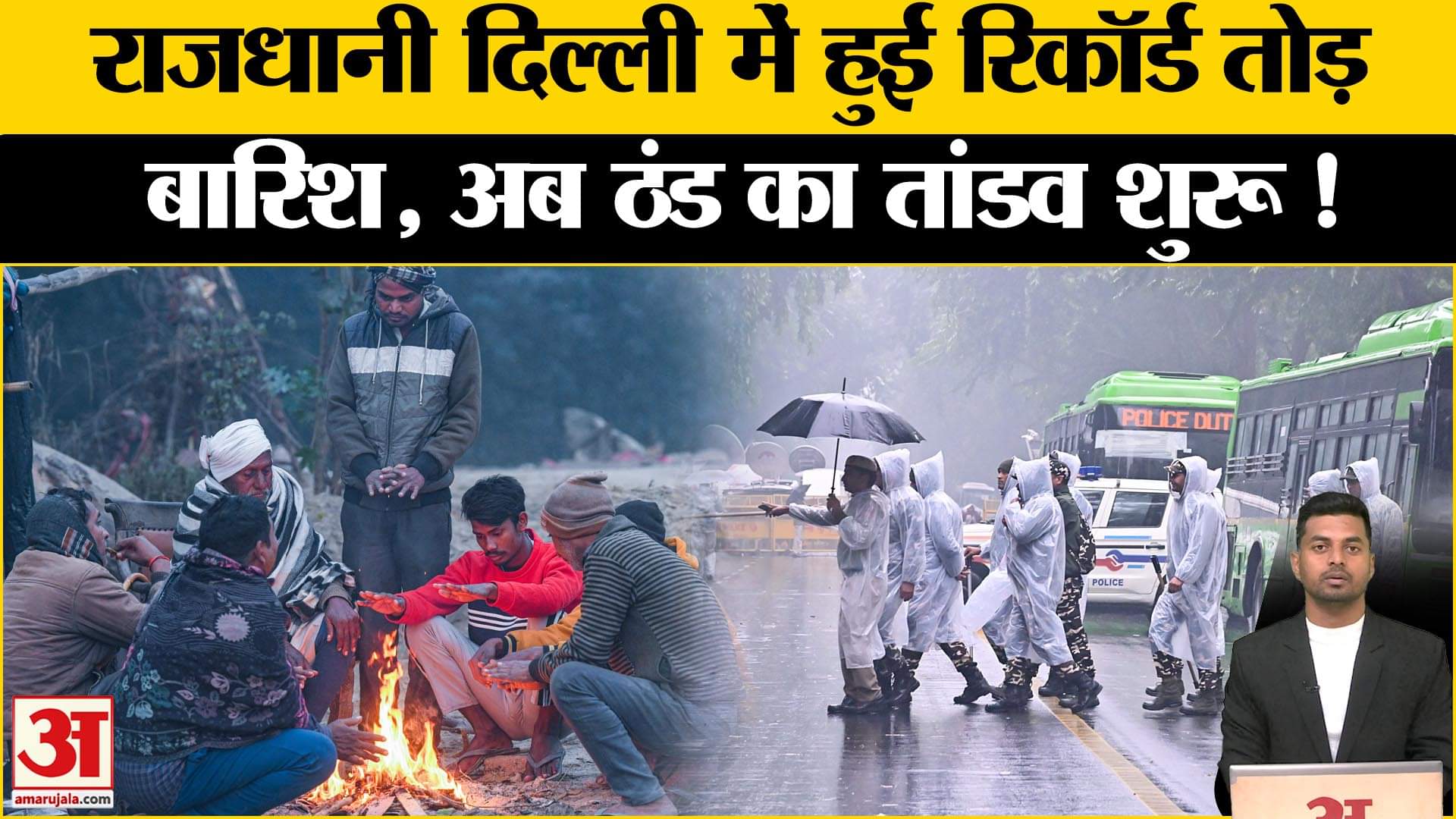 मौसम अपडेट