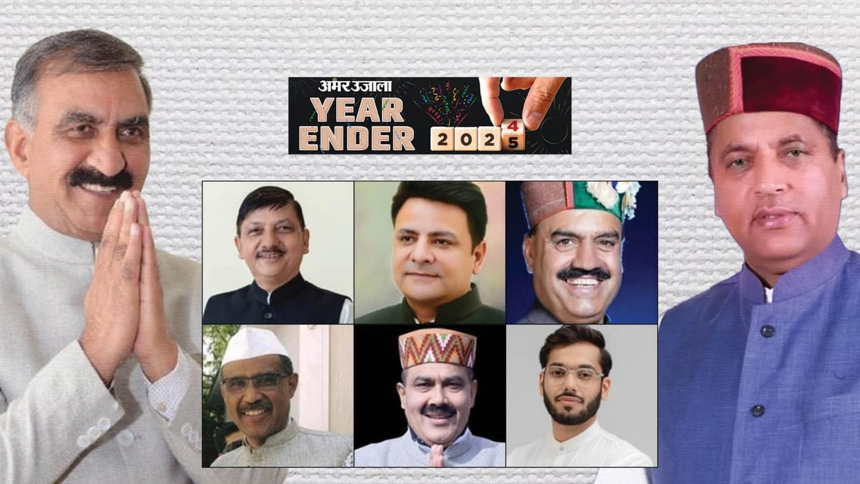 Year Ender 2024 For the first time in Himachal 6 MLAs lost their seats