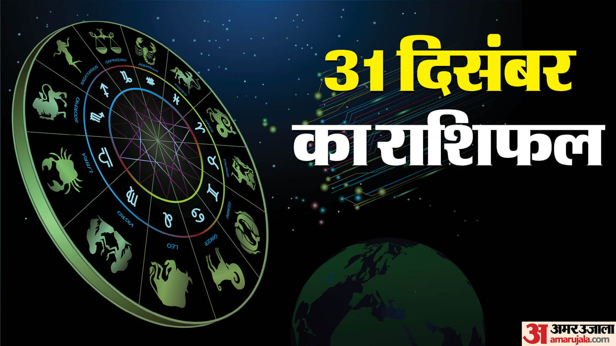 Aaj Ka Rashifal 31 December 2024 Daily Horoscope Prediction Mesh Mithun and Tula Bhavishyafal in Hindi
