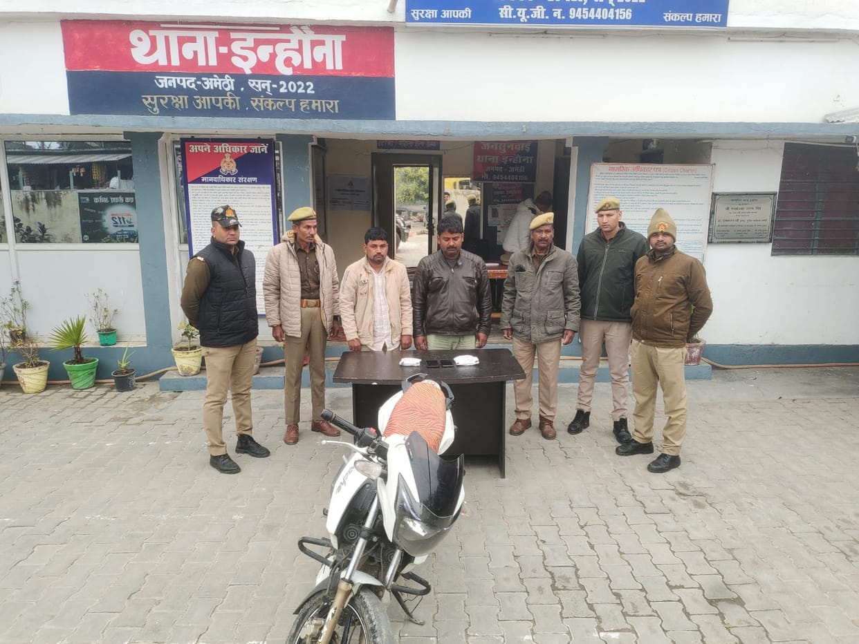 Amethi: Two arrested with smack worth 50 Lakh rupees.