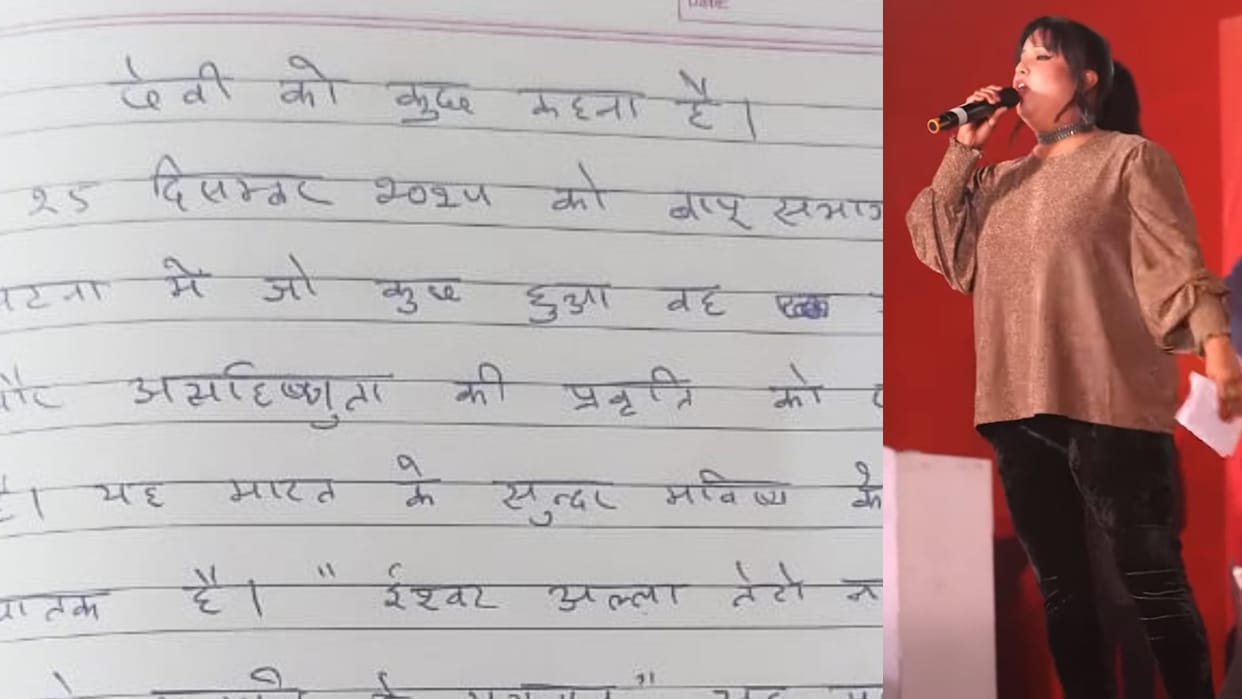 Bihar News : Folk singer Devi wrote a letter dispute mahatma gandhi's bhajan in bjp party program Patna