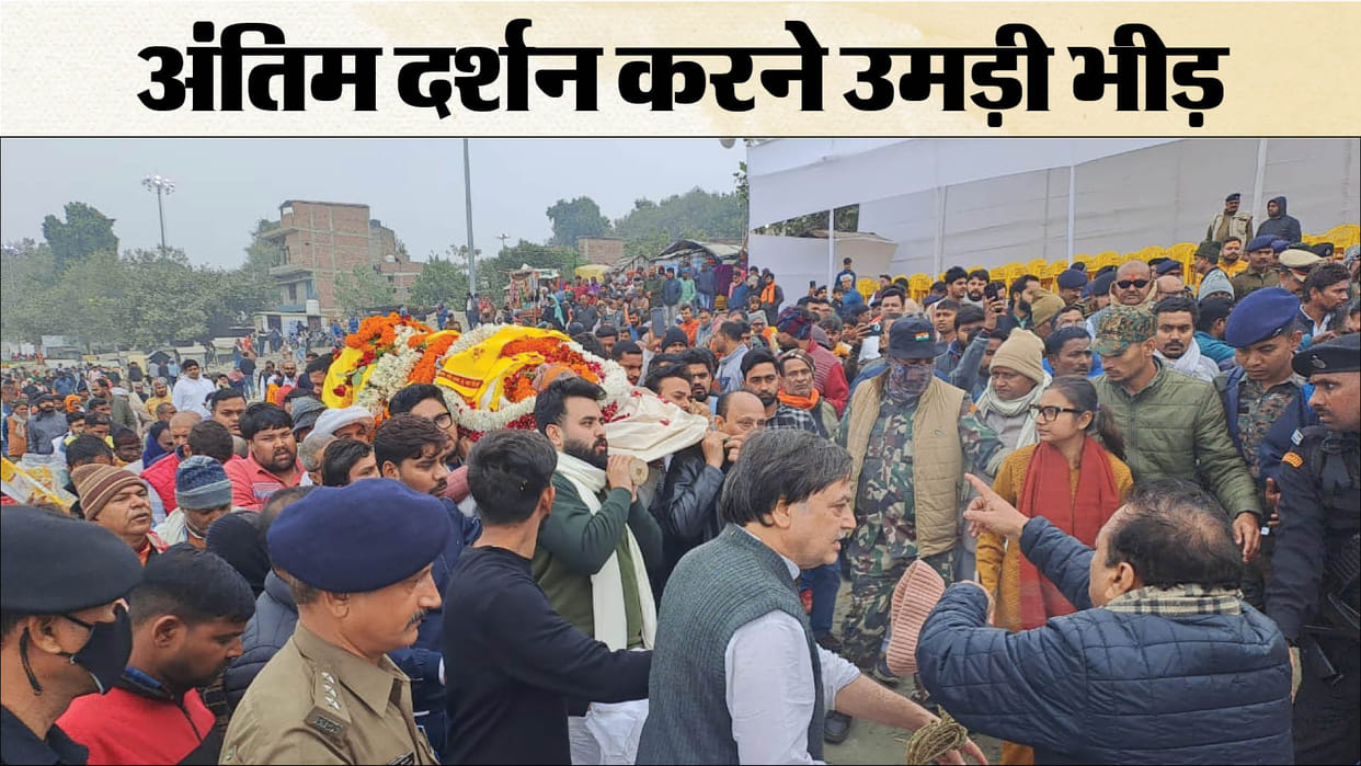 Bihar News : Today the last rites of Acharya Kishore Kunal at Konhara Ghat, Hajipur, Patna, Mahavir Mandir.