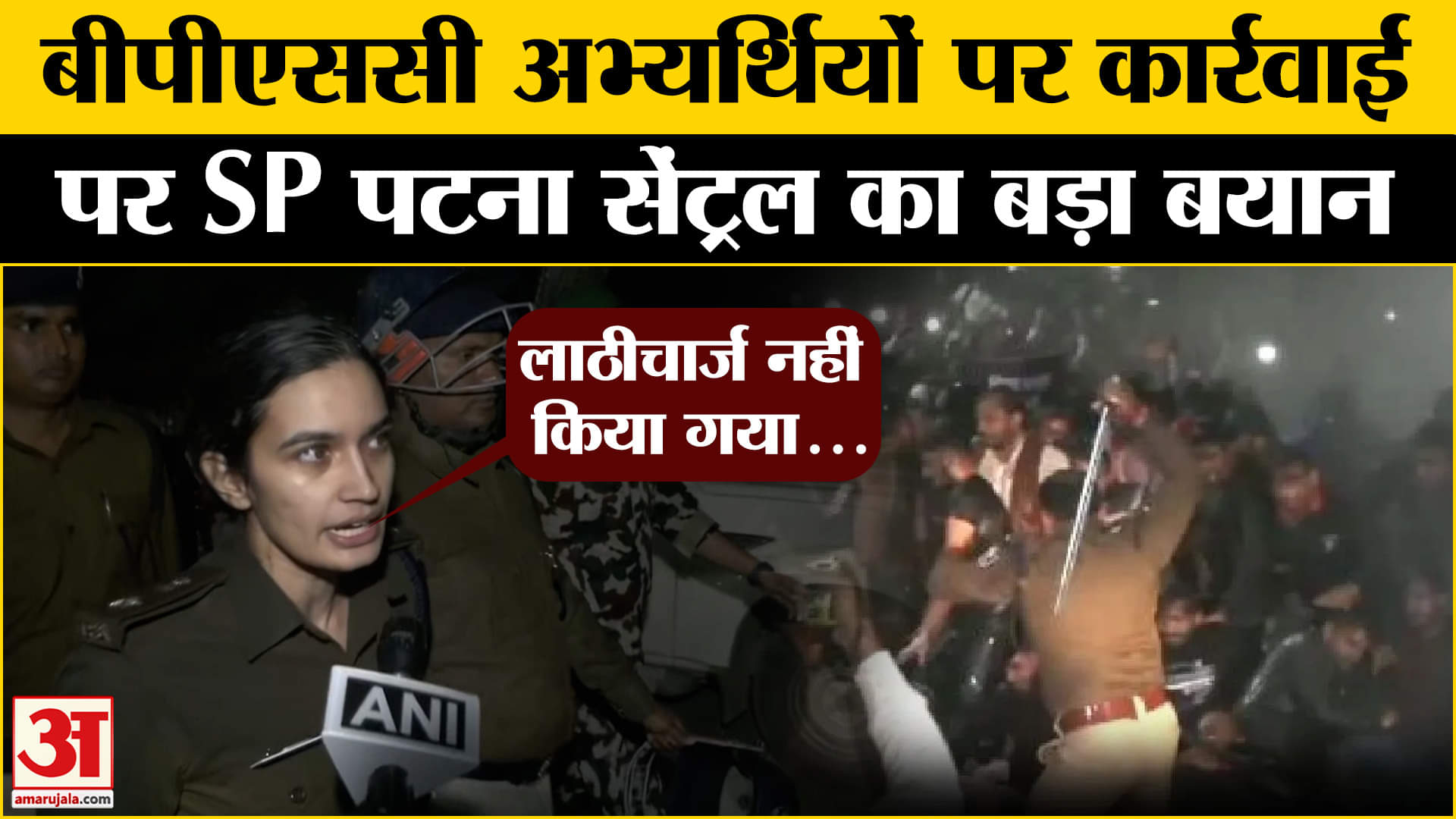 बीपीएससी छात्रों का विरोध प्रदर्शन