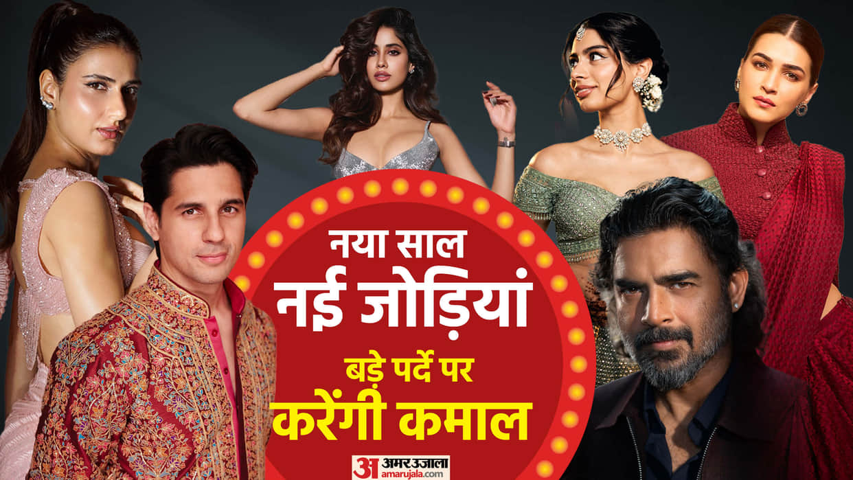 New onscreen Pairs for 2025 Siddharth Malhotra Janhvi Kapoor Dhanush Kriti Sanon R Madhvan Fatima Sana Sheikh