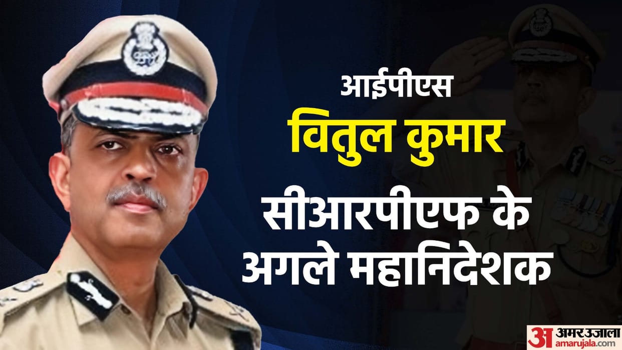 New CRPF DG IPS Vitul Kumar assigned officiating charge as Director General
