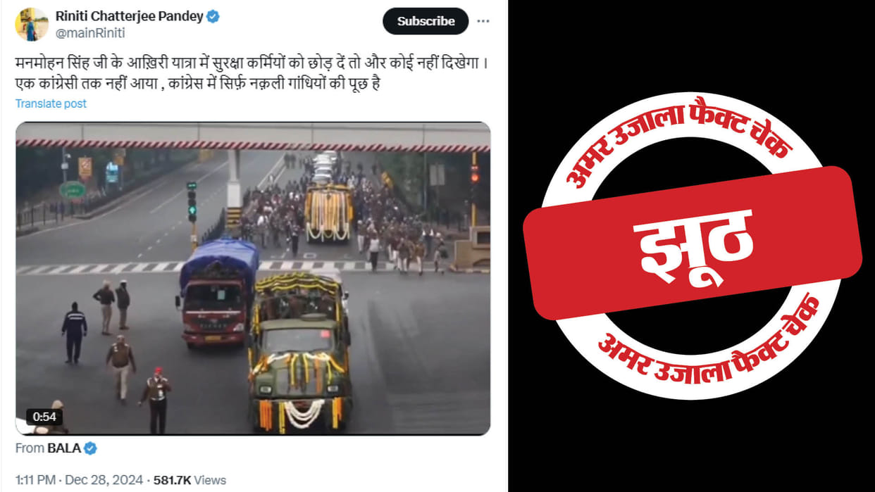 no single Congress leader attended Manmohan Singh's last journey is misleading
