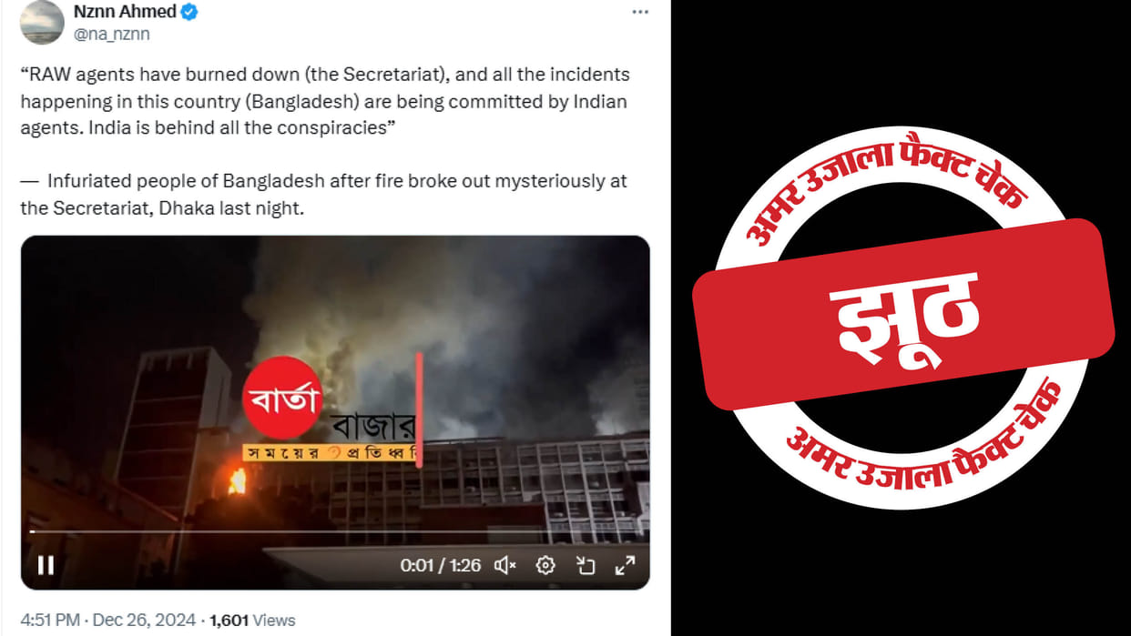 blaming India for setting fire to Dhaka Secretariat is misleading