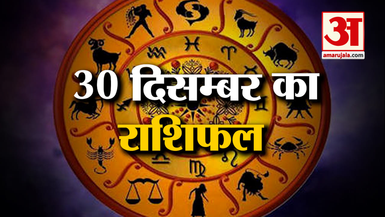 राशिफल