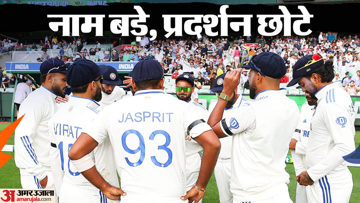 IND vs AUS Boxing Day Test 2024 Result Five Key Reasons Behind Why India Lost against Australia Match Analysis