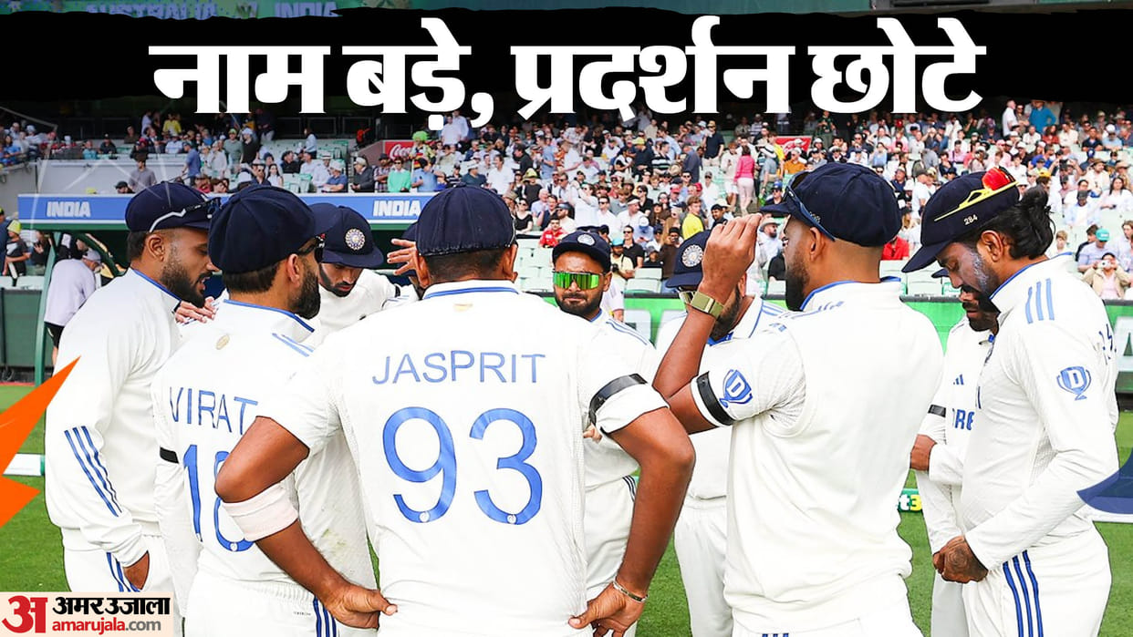 IND vs AUS Boxing Day Test 2024 Result Five Key Reasons Behind Why India Lost against Australia Match Analysis