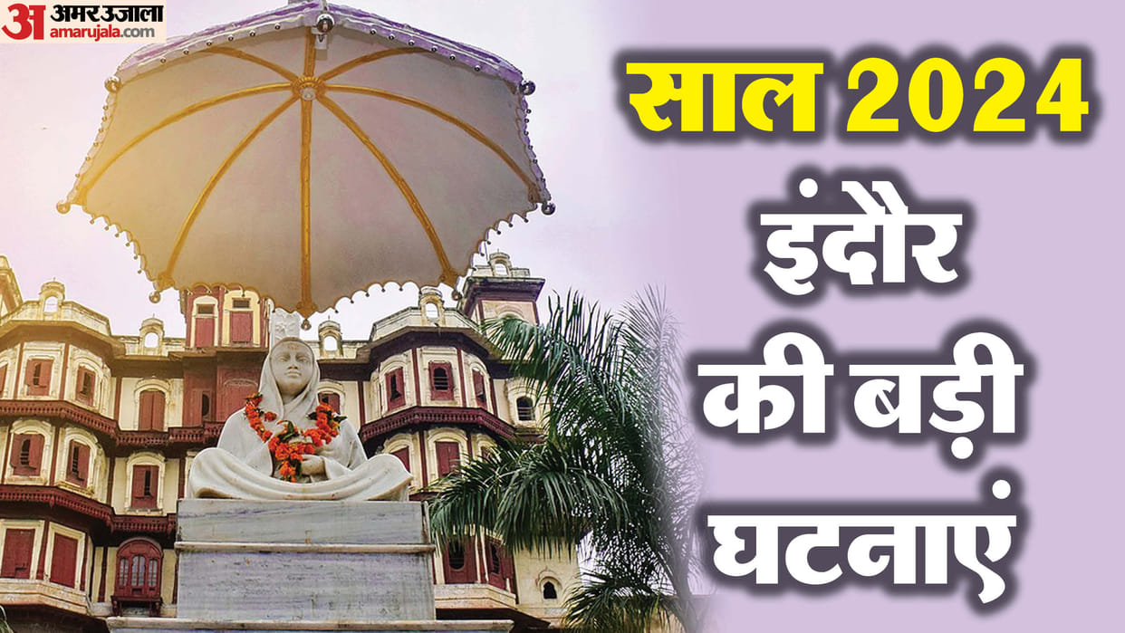 indore news year 2024 happening accidents and events
