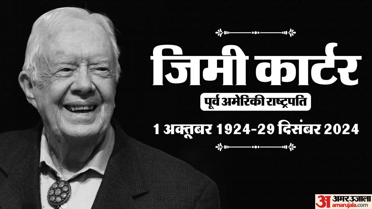 Former US President Jimmy Carter Passes Away At 100 News in Hindi